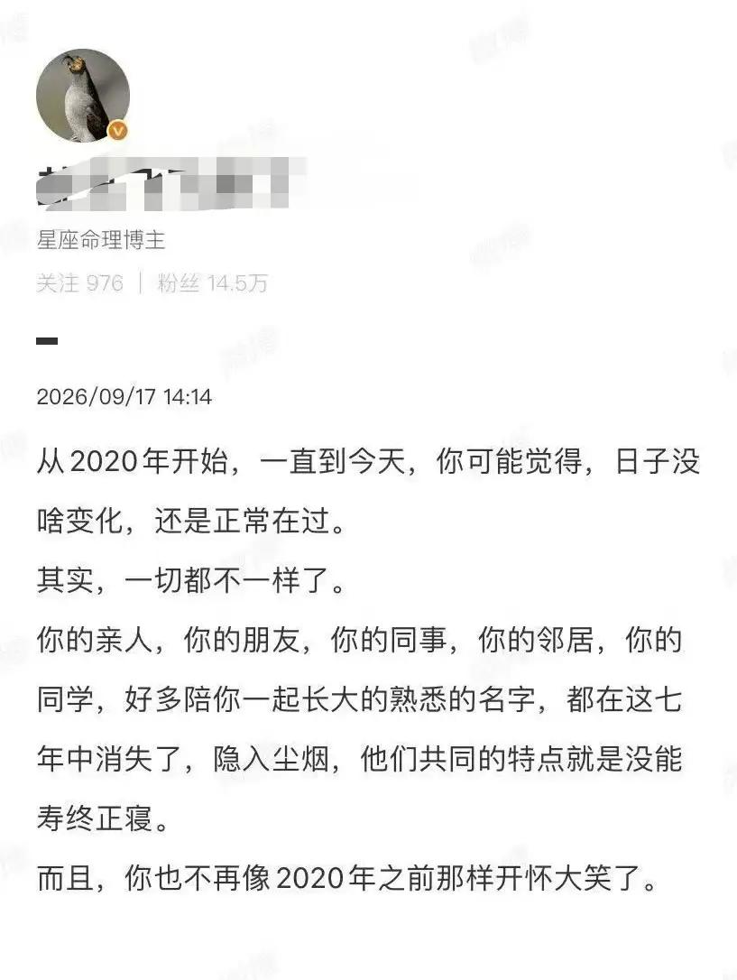同感！这几年好些亲朋好友都去了另一个空间，光是头条好友都走了好几个，还有一个特别