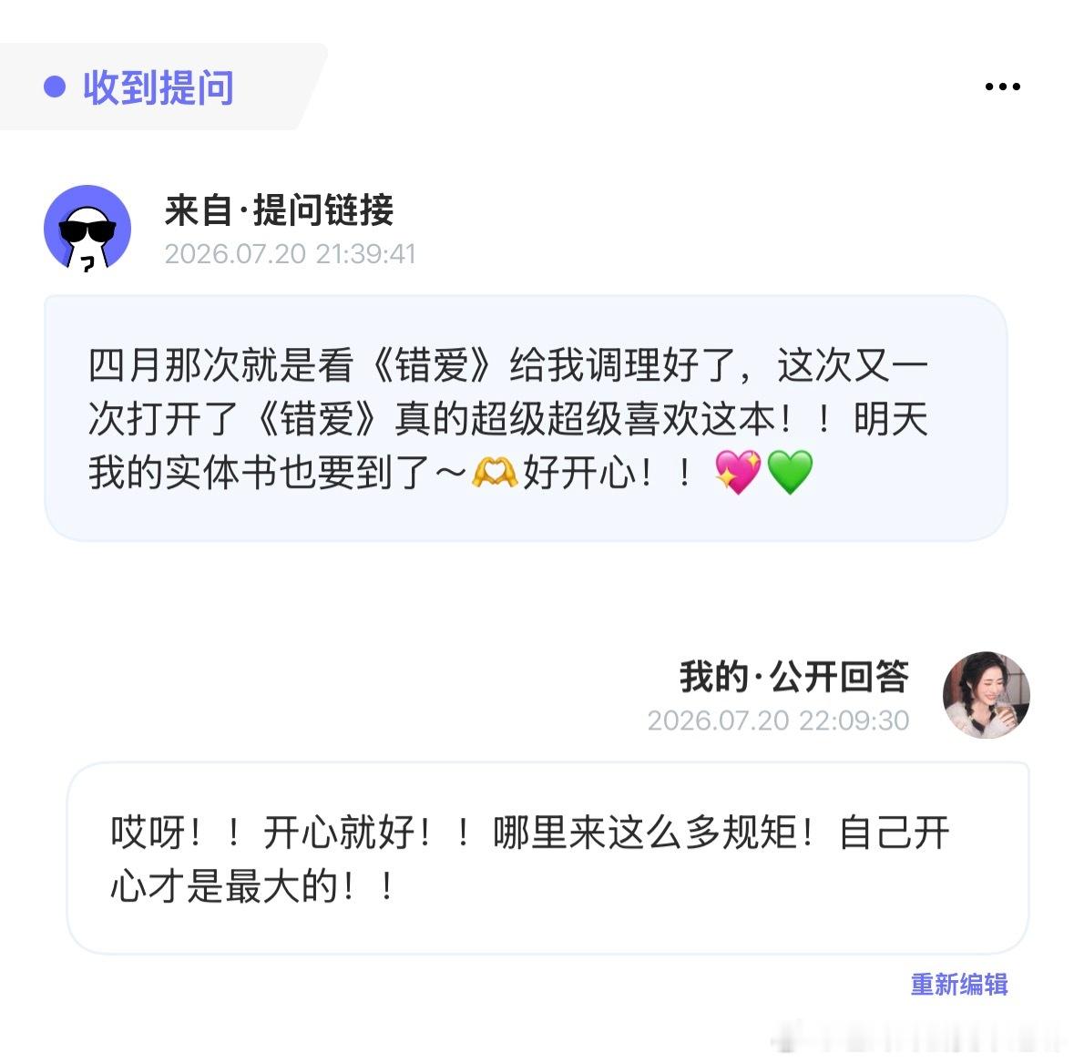 莫名其妙又当了一晚上南宫问雅我现在得睡觉了晚安捏😪 