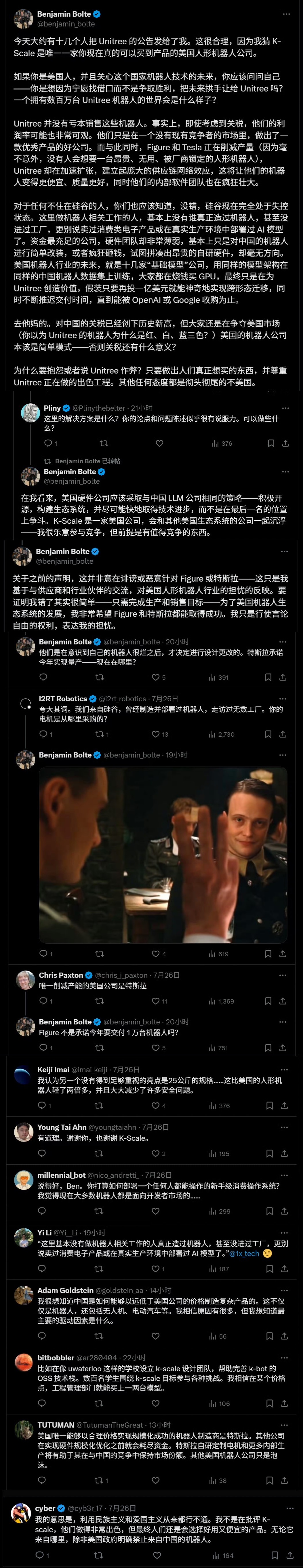 🔻不理解这有啥好批的……🔻准确的说，现在全世界做人形机器人大模型的公司和高校