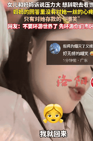 好温馨的一幕！女子给妈妈打电话，刚接通，妈妈就说有事起奏没事退朝，女子继续说我感