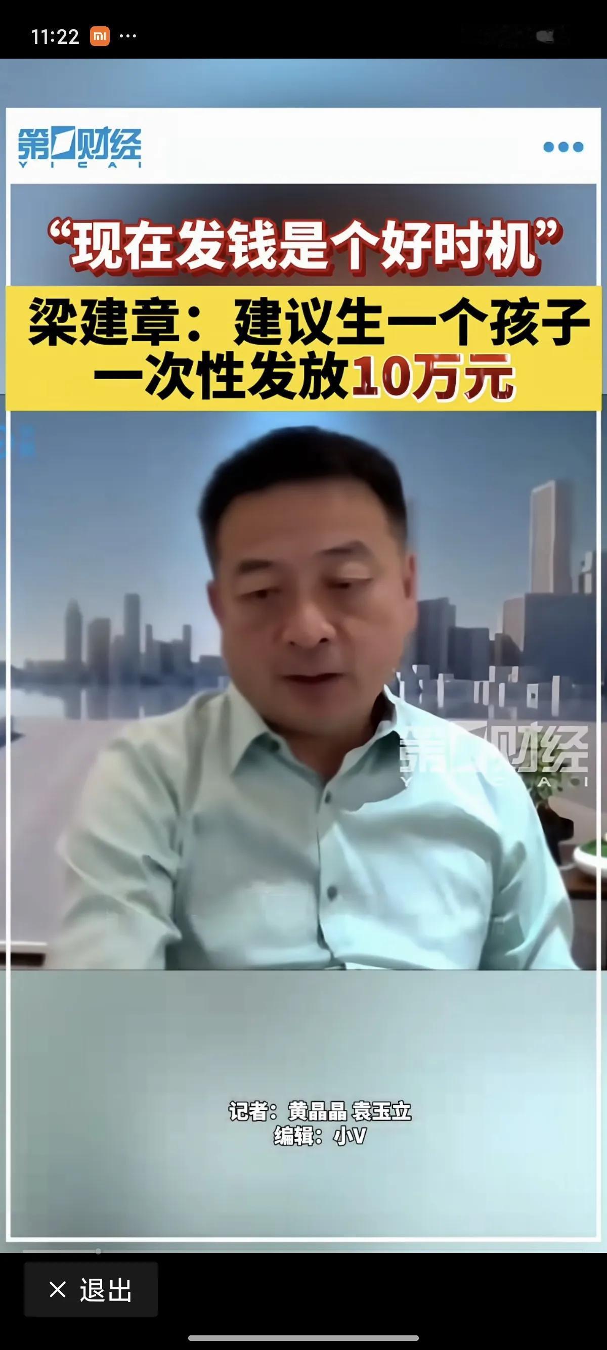 生一个孩子给十万块钱，你愿意生么？
十万亿政策刺激来袭，专家提出生一个孩子奖励十