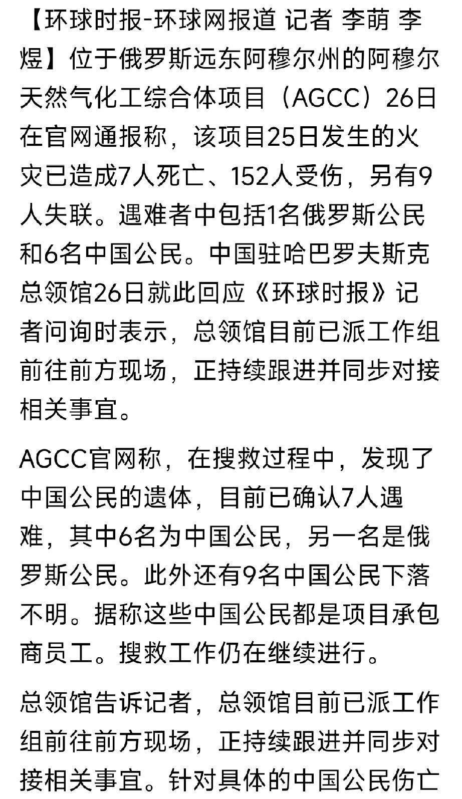 看起来中国人在俄罗斯打工的不少。都是打工的，在俄罗斯打工并不比以色列安全。
曾经