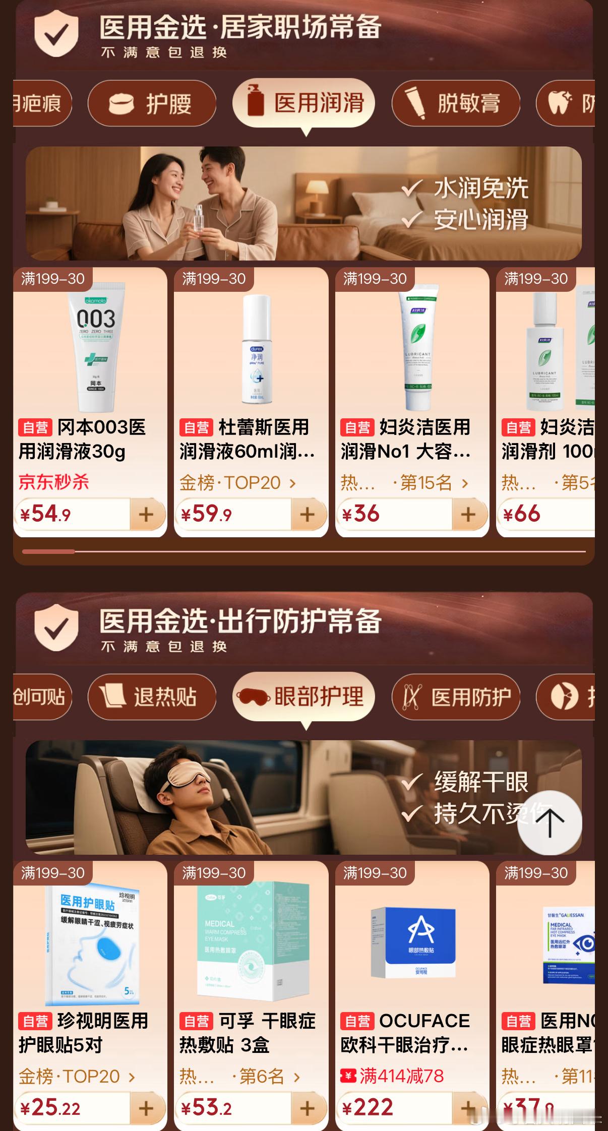 京东推出首家医用个护店以前买医用个护总担心买到假的或者不合格的，现在京东有了医用