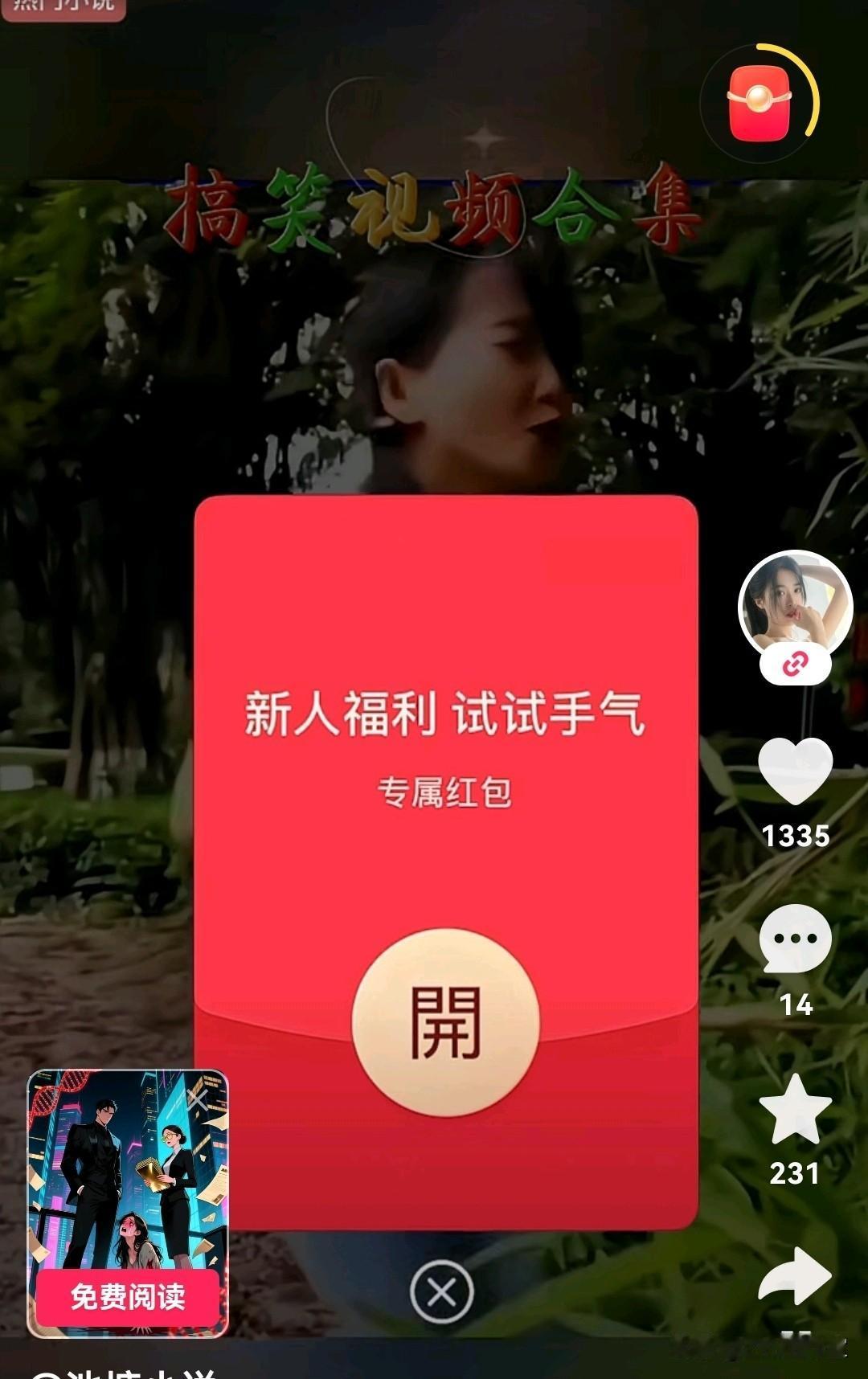 难怪这某平台用的人越来越少，刷个视频的功夫，弹出个广告来，关都关不掉。你添加广告