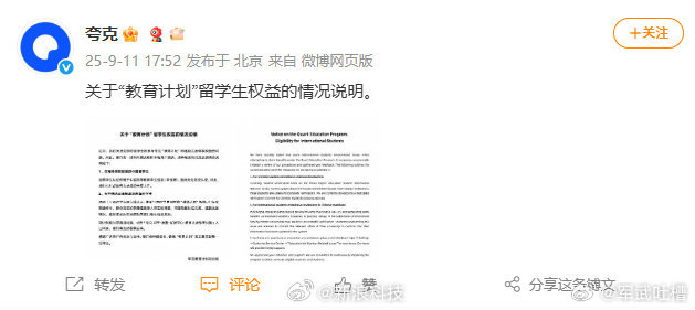 夸克回应留学生夸克官方回应留学生吐槽认证难这些留学生以后回到国内，相信也会把夸克