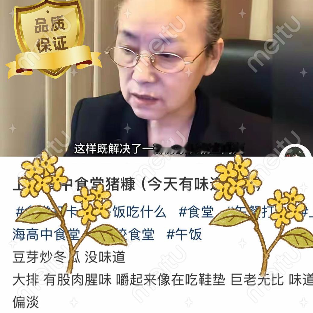 上海学生餐发臭事件闹得沸沸扬扬，
可一位老师的建议直接“破局”
让在校学生家长来
