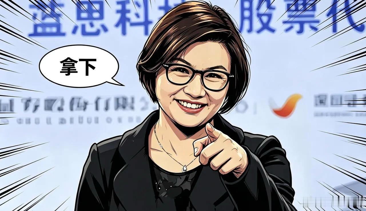 刚吃完国宴，转身出手13.2亿！刚与马首富和库克同框完的C位女富豪——周群飞，出