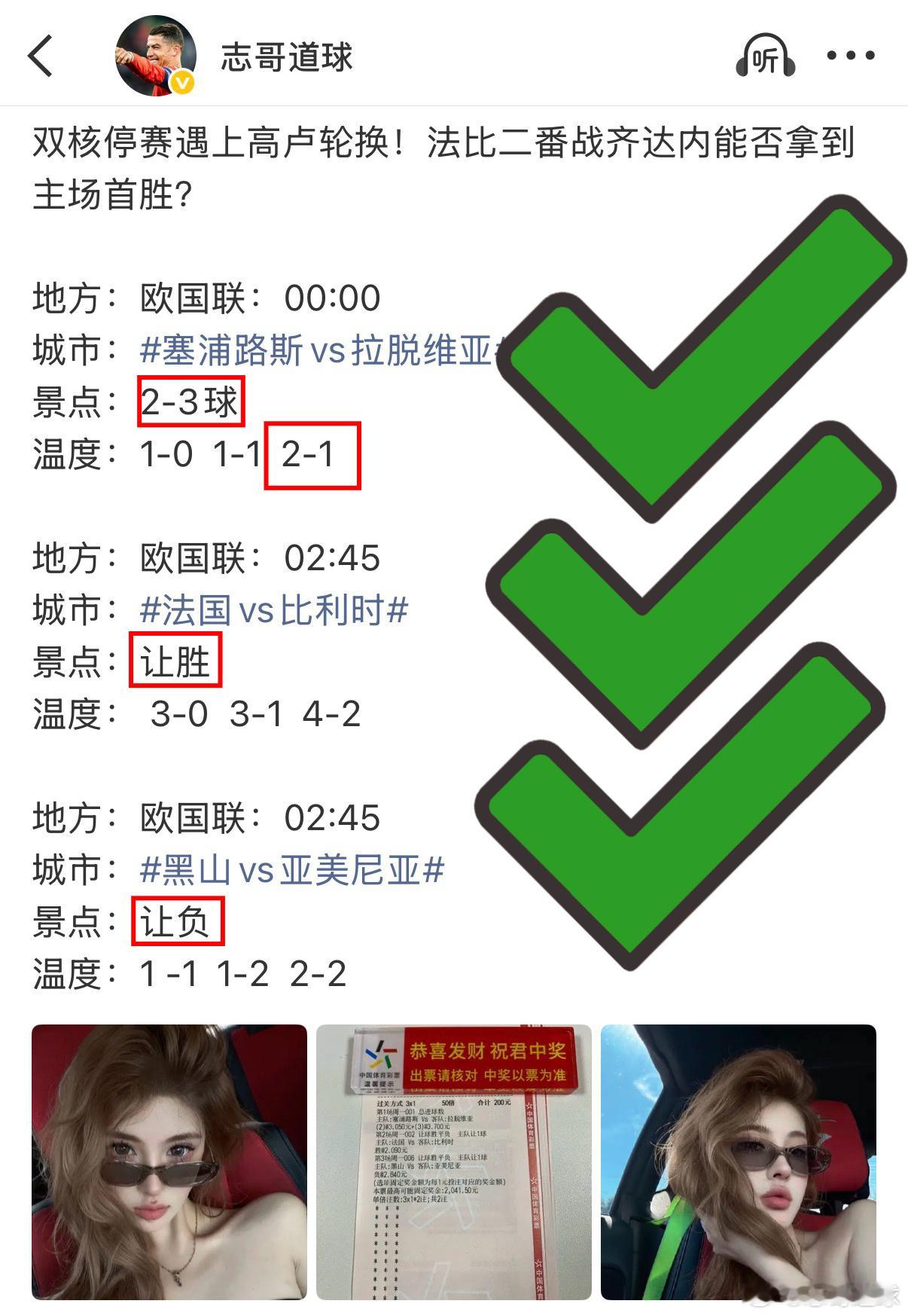 昨晚欧国联3🀄️3，晚间档好菜进来吃！地方：友谊赛：19：00城市：韩国vs乌