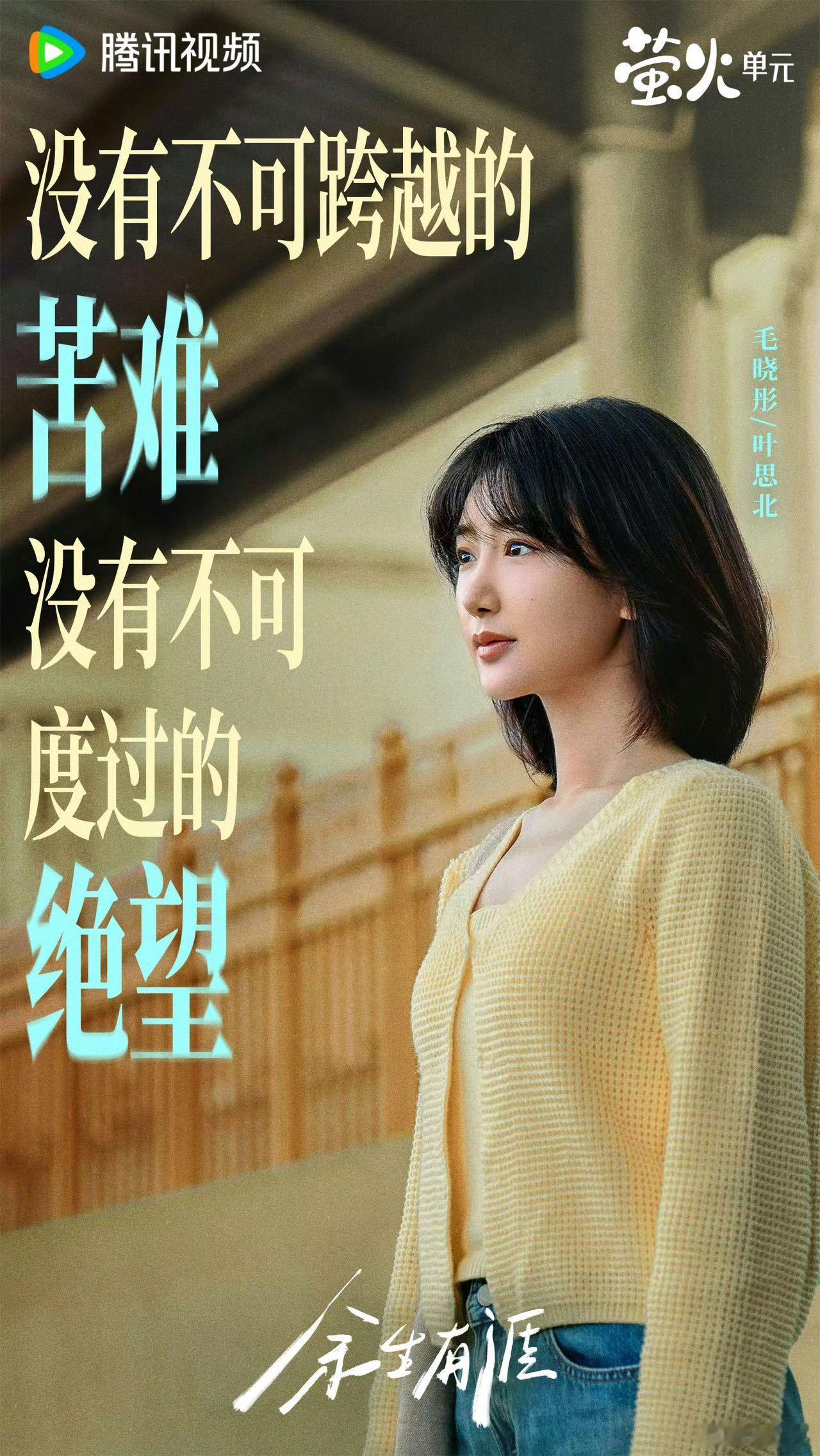 毛晓彤15分钟未删减表演纪实 毛晓彤把角色的痛苦演活了 ​​​