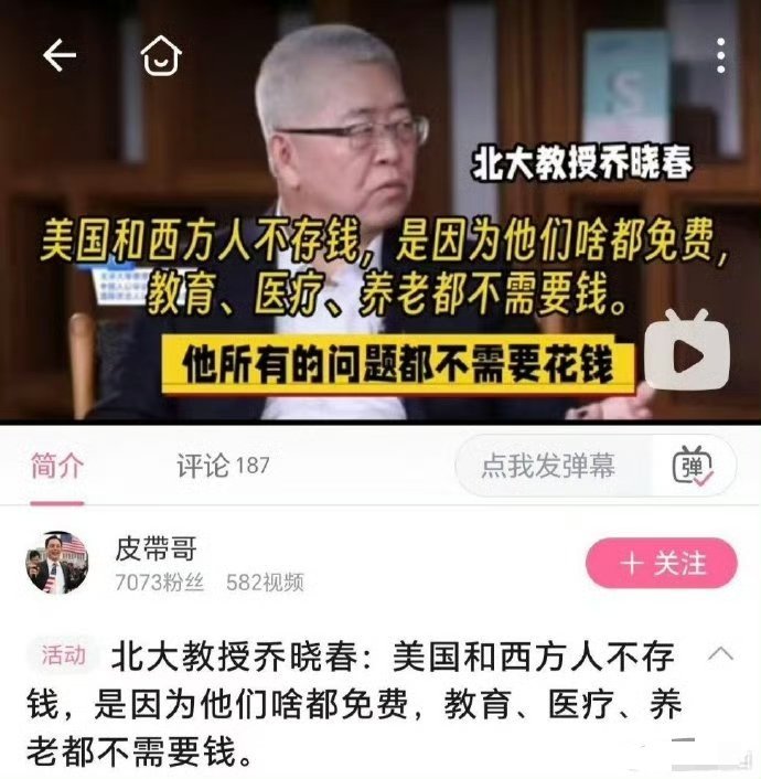 这个教授不一般，绝对北大水平
