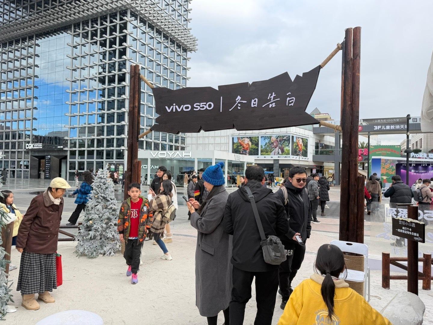 遇到vivo S50 啦 昆明·公园1903