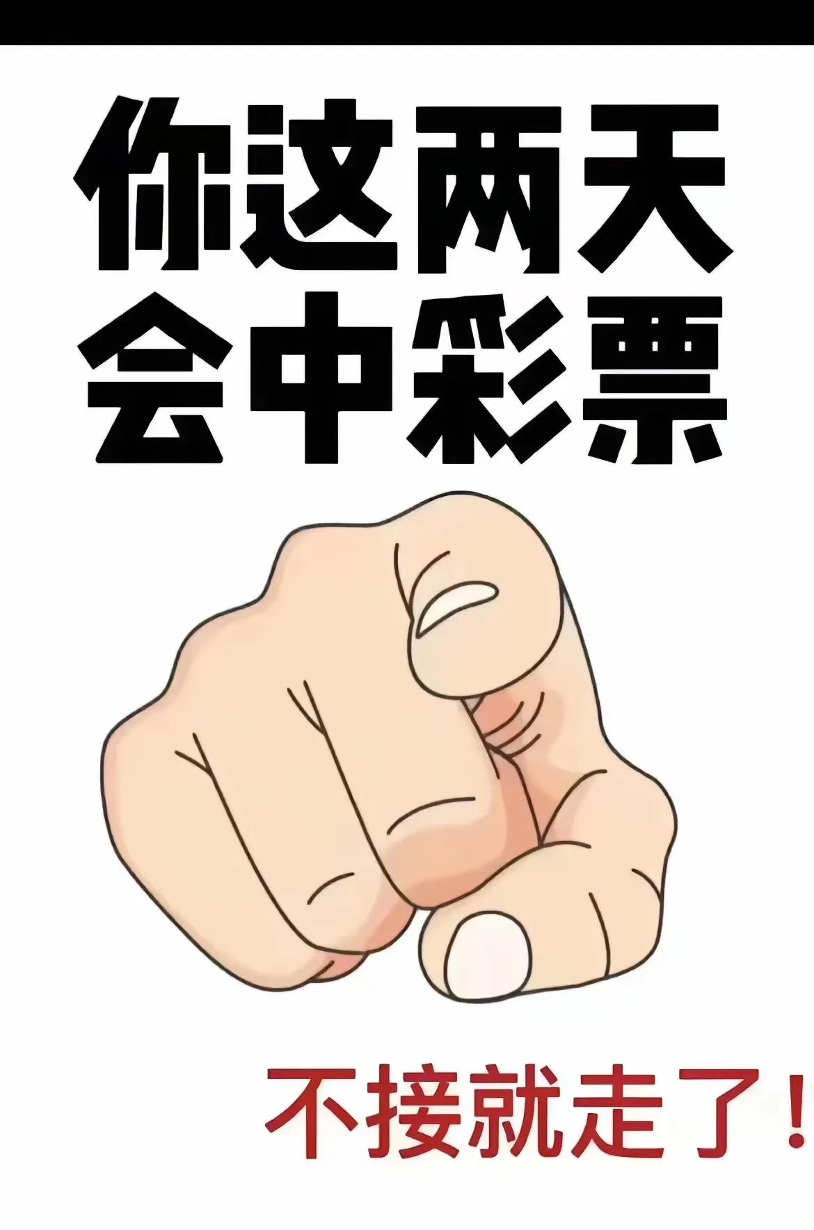 国庆前夕，喜讯如春风拂面——彩票大奖2500万翩然而至，接否？信念铸就奇迹，接纳