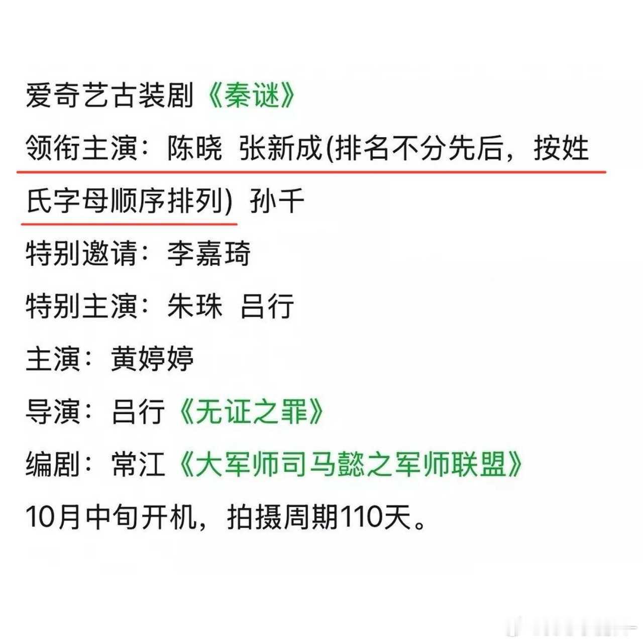 张新成 陈晓 平？不可能吧 ​​​