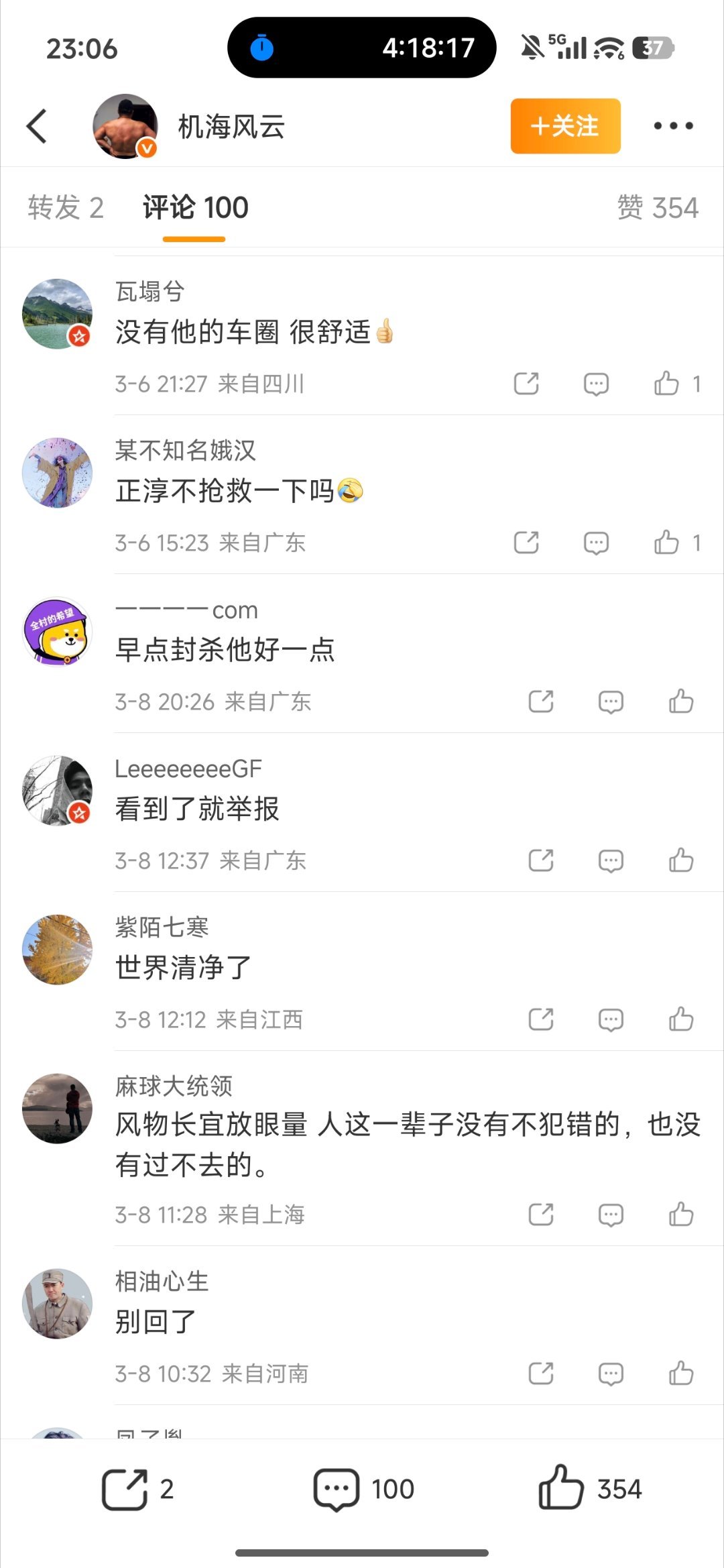 当初陈震被封网友的反应：“别出来了，车圈没他更美好” “他被封以后，车圈平静理性