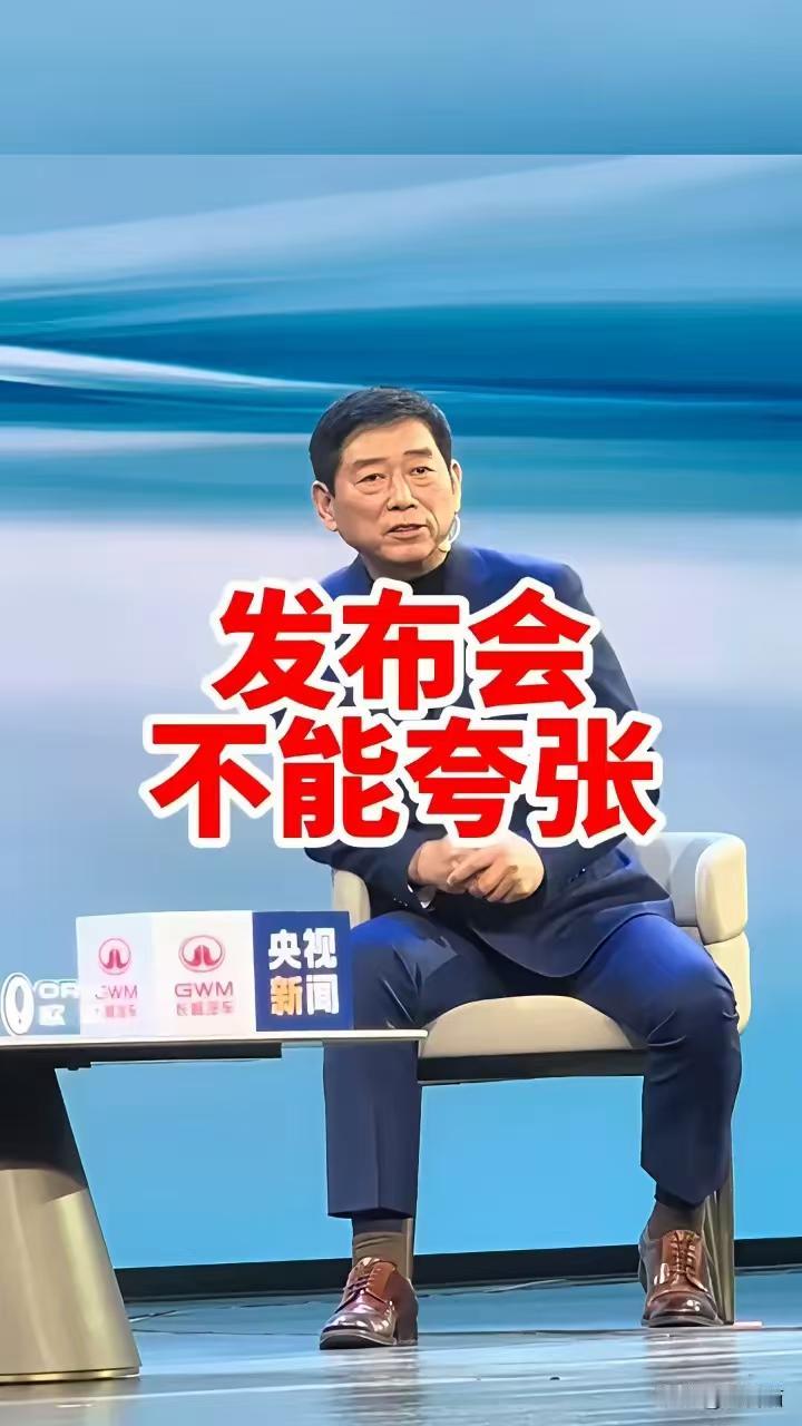 我们这些汽车圈的人，最喜欢的就是参加长城汽车的发布会。
其实参加发布会多了就知道