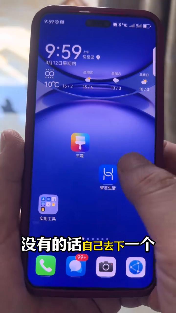 华为手机怎么设置充满电语音提醒？
华为手机怎么设置充满电语音提醒？方法非常简单，