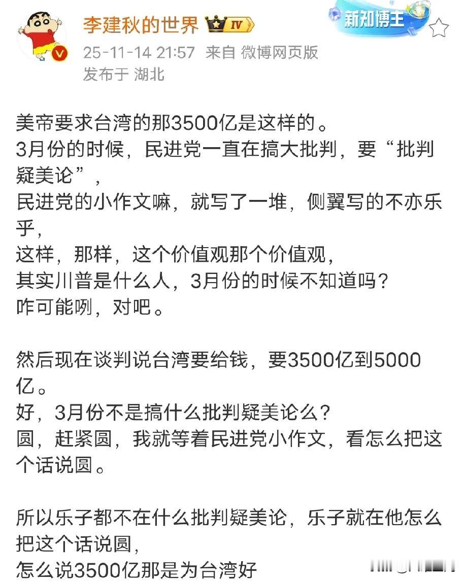台湾要投资美国3500亿美元以上，介于日本和韩国之间，关键是台湾的GDP不到80