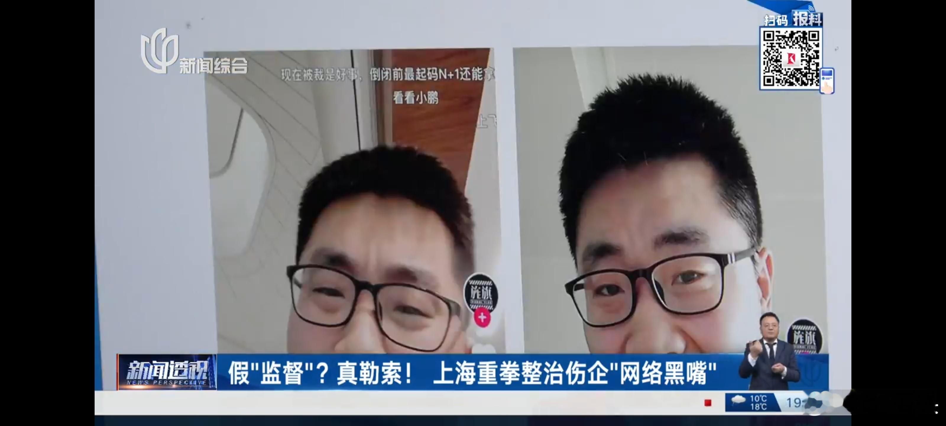 上海重拳整治伤企“网络黑嘴”，艹老师在榜，还有一堆名单。但是好像遗漏了点什么？ 