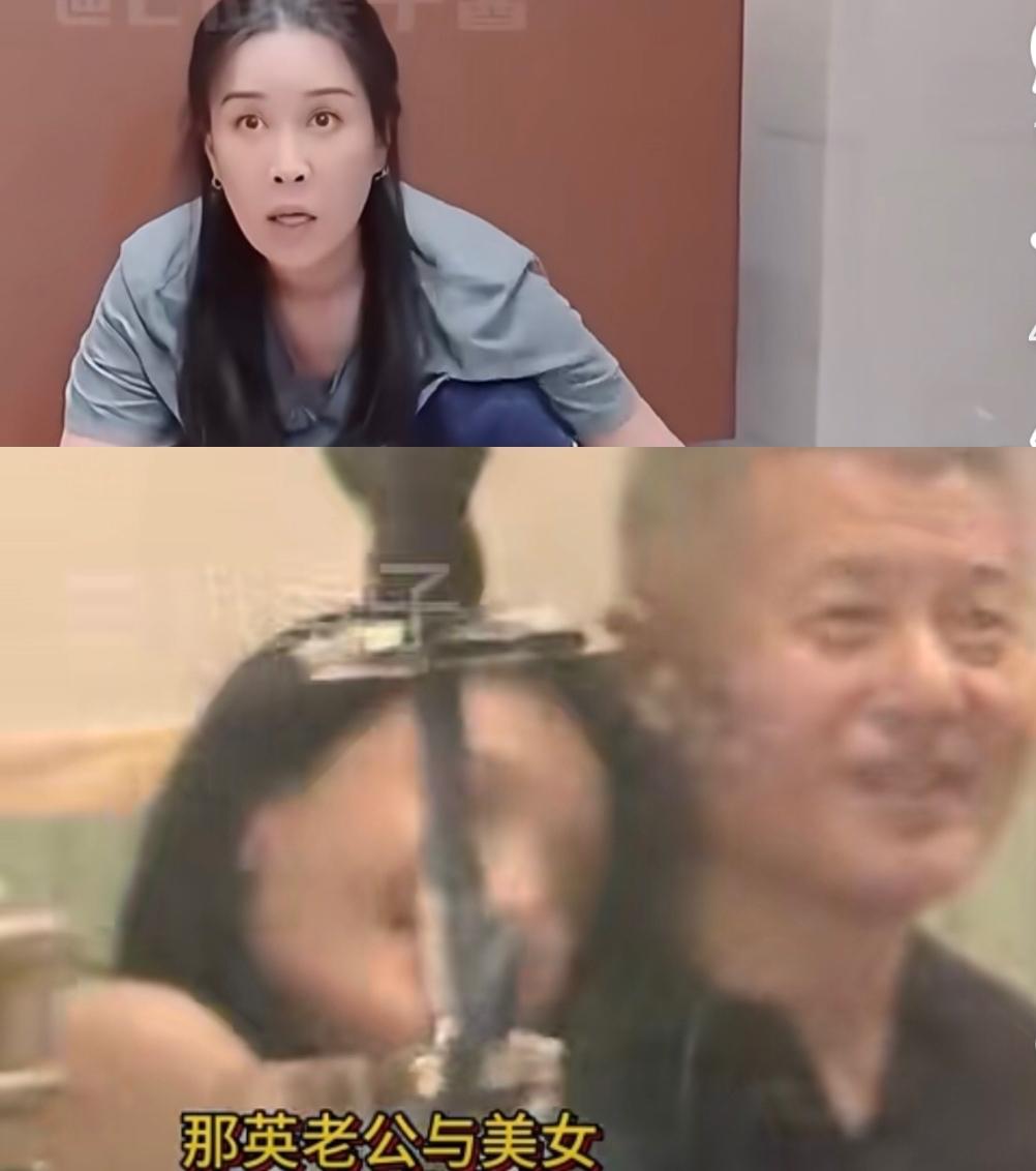 那英在吃更年期的药了，
老公还能玩出轨，
据说事发时那英在国外陪孩子这边老公与美