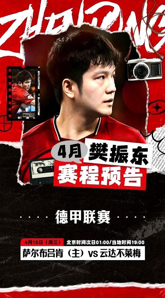 樊振东这波留洋操作，简直是教科书级的“硬通货”！

去年奥运后他去德国，一年薪水