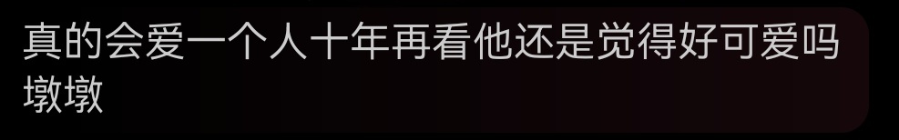 1大概偶尔被提醒自己都会愣一下这么久了啊在喜欢这件事上好像真的不太感觉得到时间的