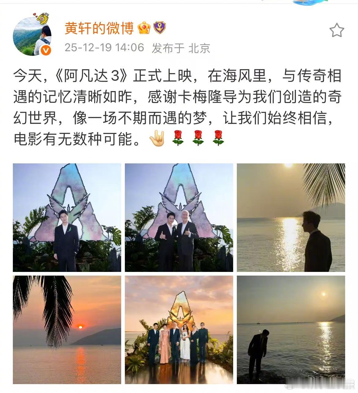 这合影看得人有点羡慕！这种跨越次元壁的感觉，真的特别酷！恭喜黄轩解锁“人生高光时