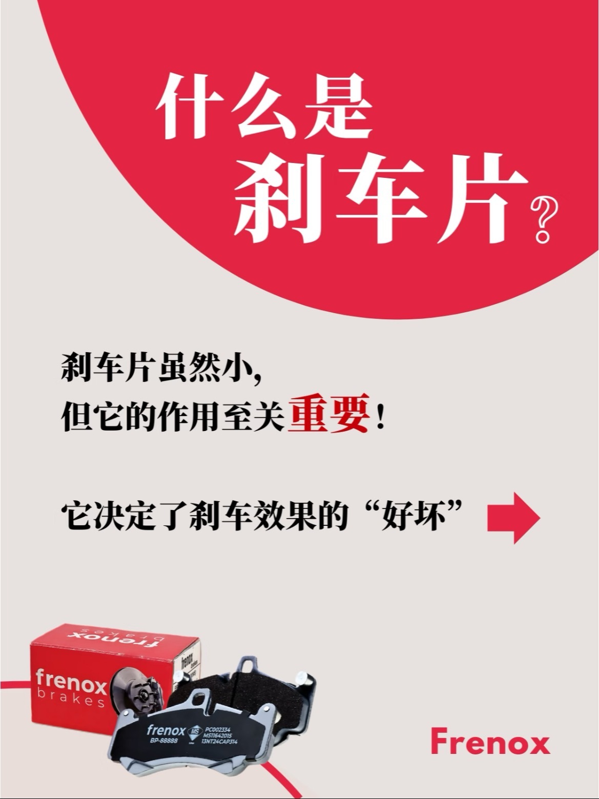 这个小零件，关键时刻能救你一命！🚗💨说到刹车系统，很多人只关注刹车盘，却忽略