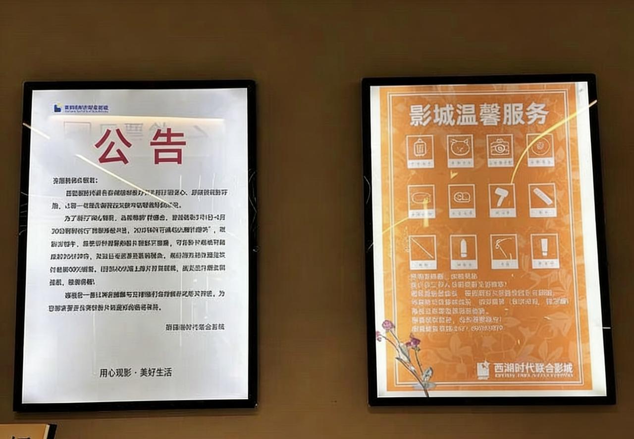 杭州西田城时代联合影城推出“观影体验保障服务”，给观众带来“观影后悔权”。
  