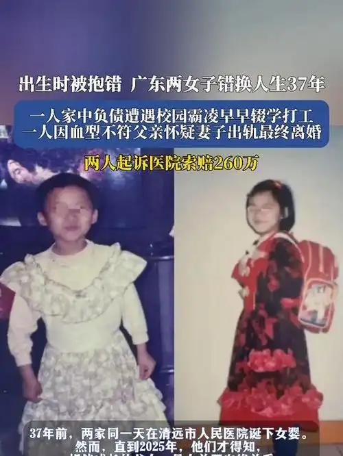清远两女子错抱37年案8月开庭，医院一句“年代久远病历丢了”试图推卸责任。当年管