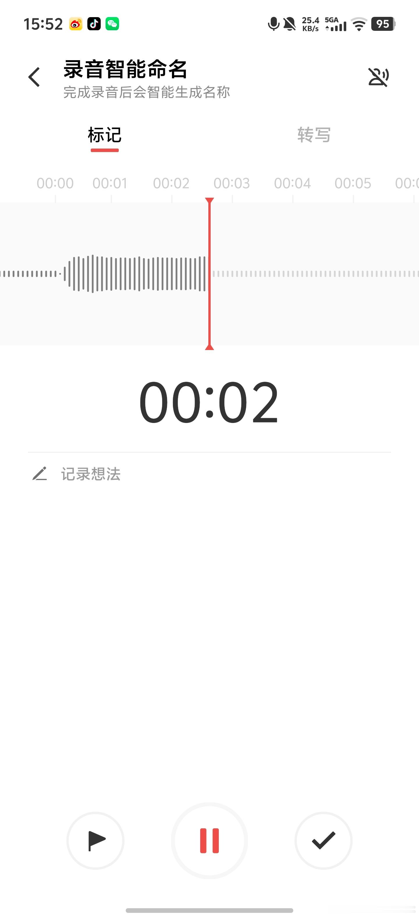iQOO录音机走极简实用风，白底界面配大尺寸动态波形，声音起伏看得明明白白，真心