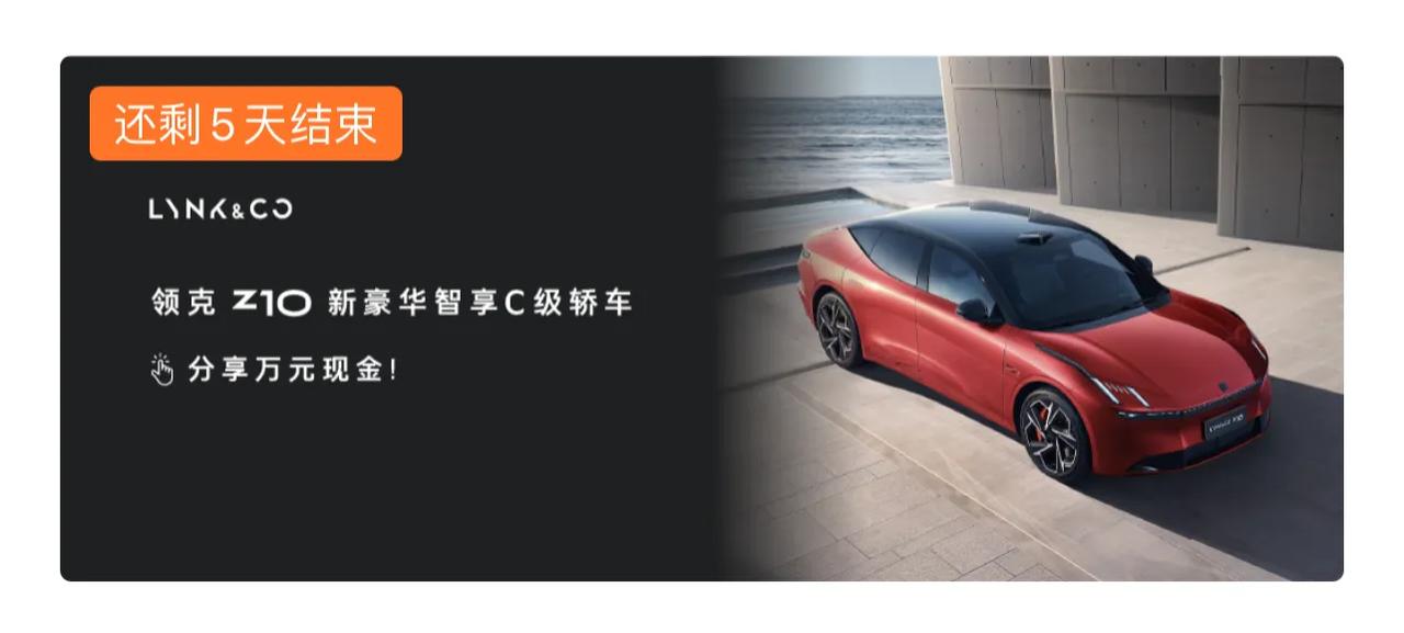 #领克Z10正式上市#
    闹大了！美国人彻底疯狂了！王毅说：美国人这次真的