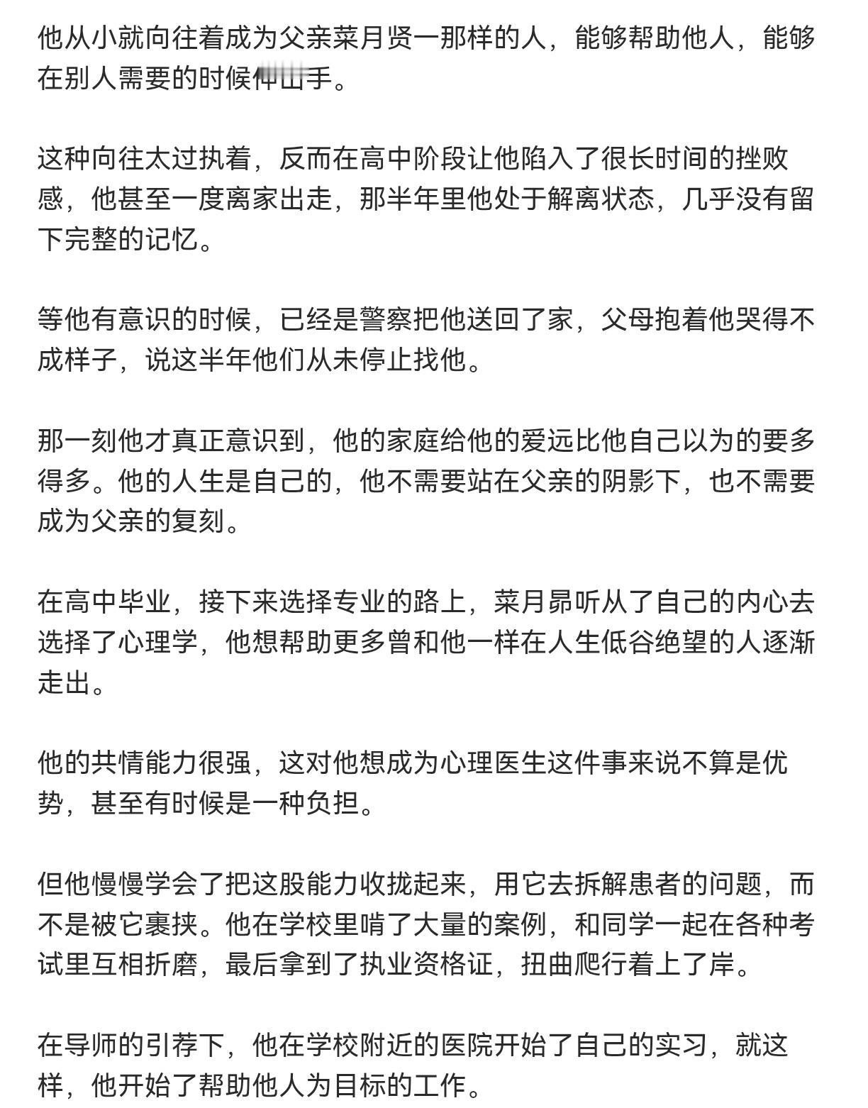 好了好了，我宣布这就是原作结局 ​​​
