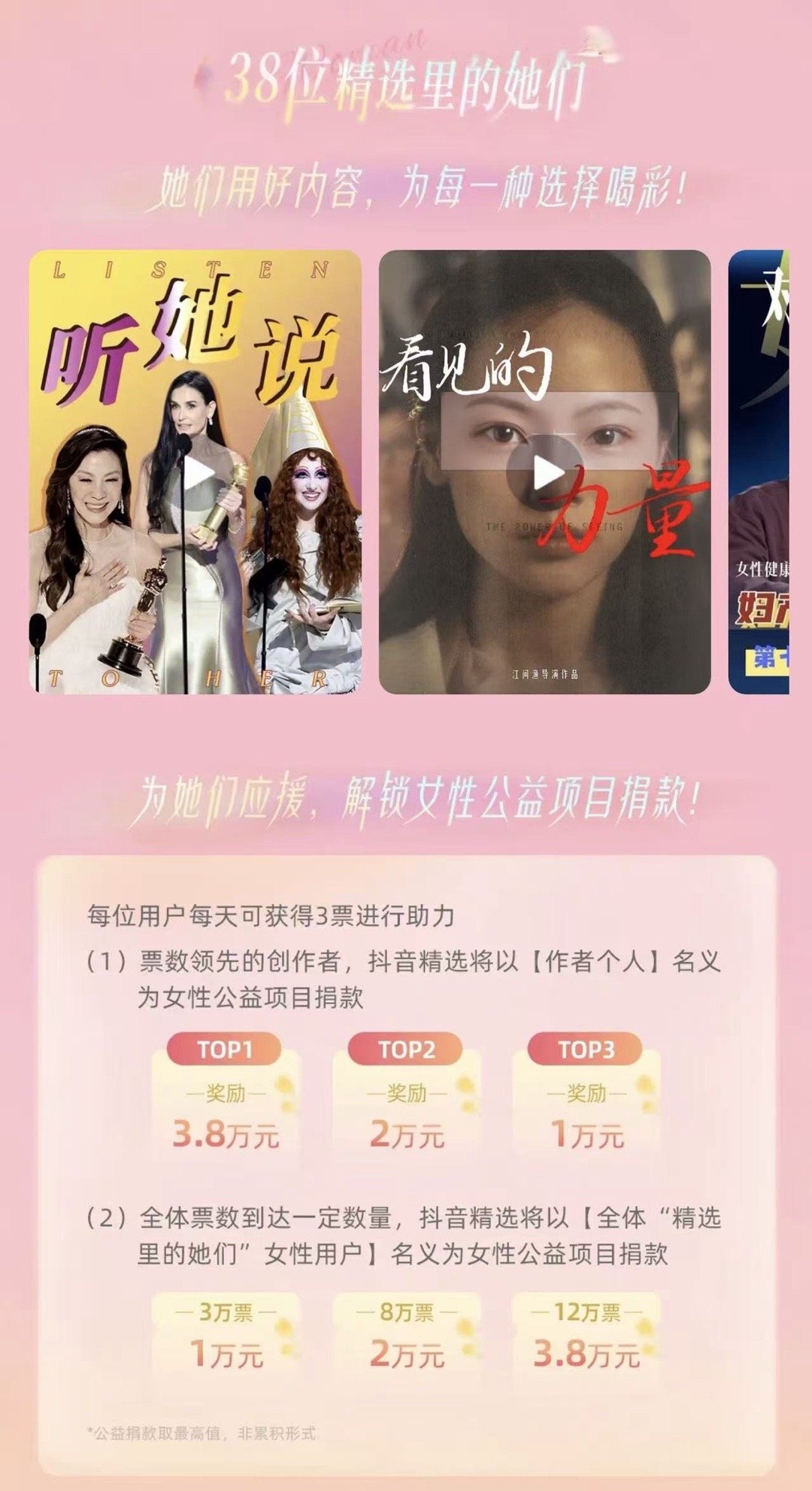 精选里的她们为每一种选择喝彩精选里的她们同龄人的生活vs我的生活 你的每一次助力