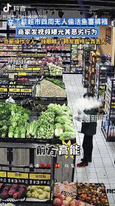 “必须严惩！”湖北，一女子逛超市选了条活鱼，谁知，当她提着鱼走到蔬菜区时，见四下