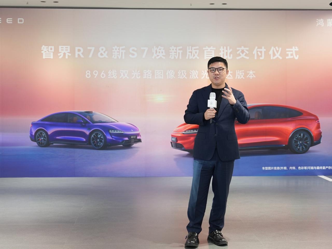 3月23日，华为春季全场景新品发布会上，何刚发布焕新版智界R7、新S7，并宣布发