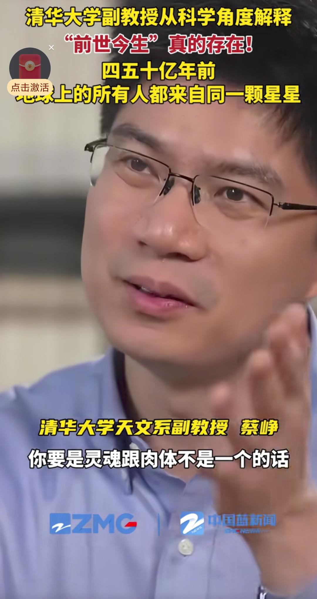 🔥炸裂认知！清华教授硬核证明“前世今生”真存在！
 
你敢信？四五十亿年前，地