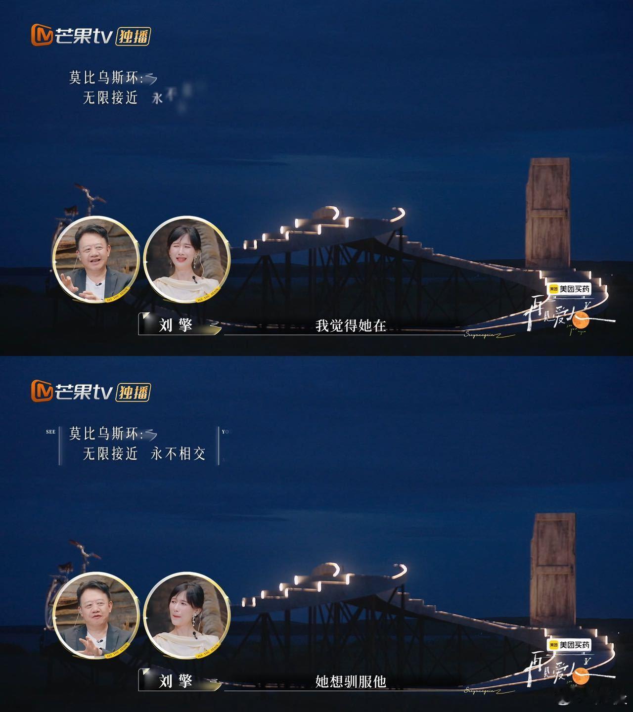 何美延我来了 梁淞我害怕 梁淞在《再见爱人》里的反应笑不活了！何美延热情满满，他