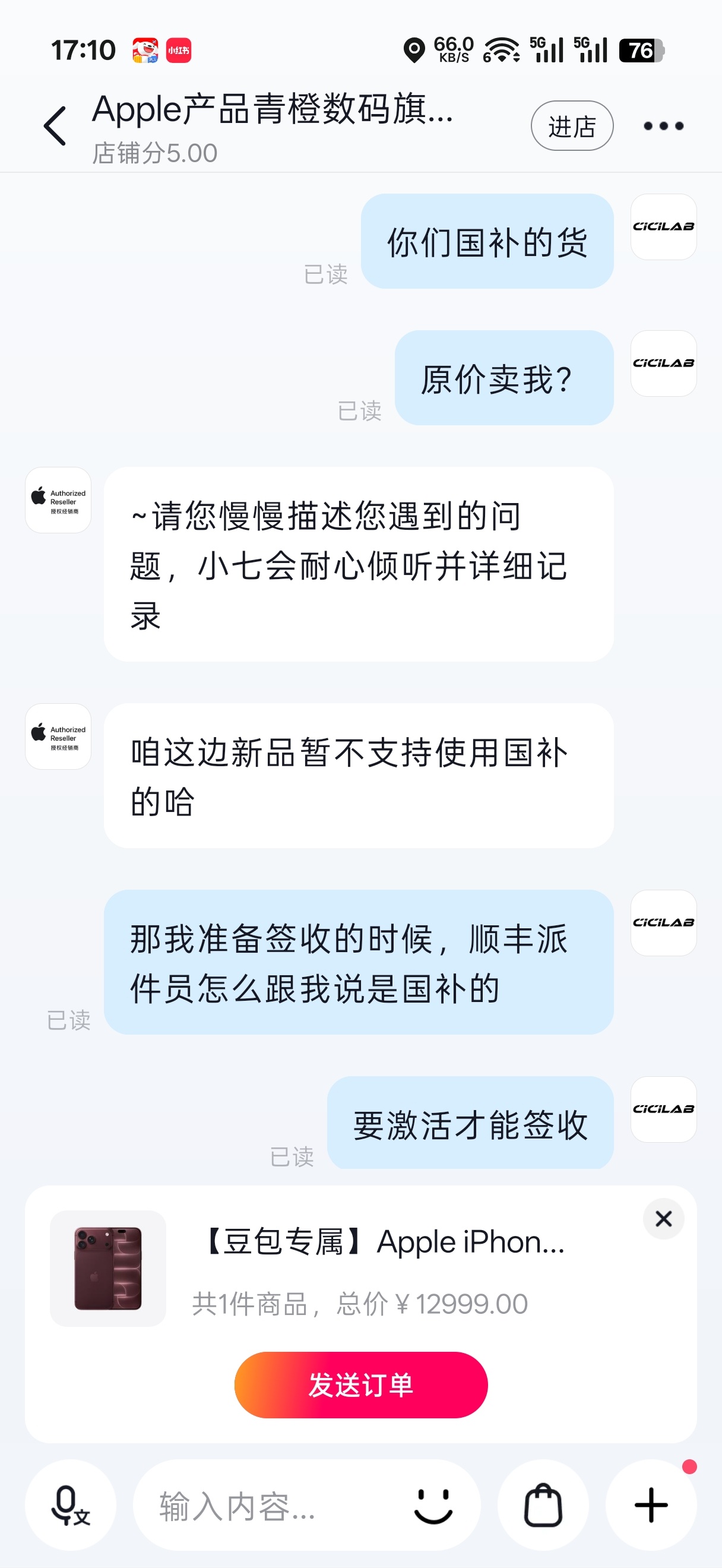在豆包（抖音商城）买的 iPhone 18 Pro 出问题了。本来他们第一时间发
