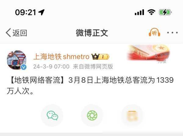 昨天，上海地铁再次刷新了客流纪录，一时间成为了社交媒体上的热议话题。看着屏幕上跳