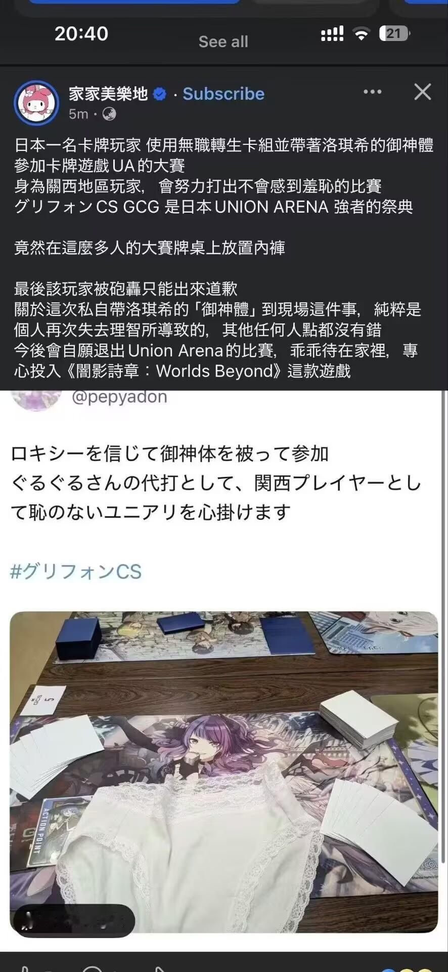 怎么还有影之诗的事 
