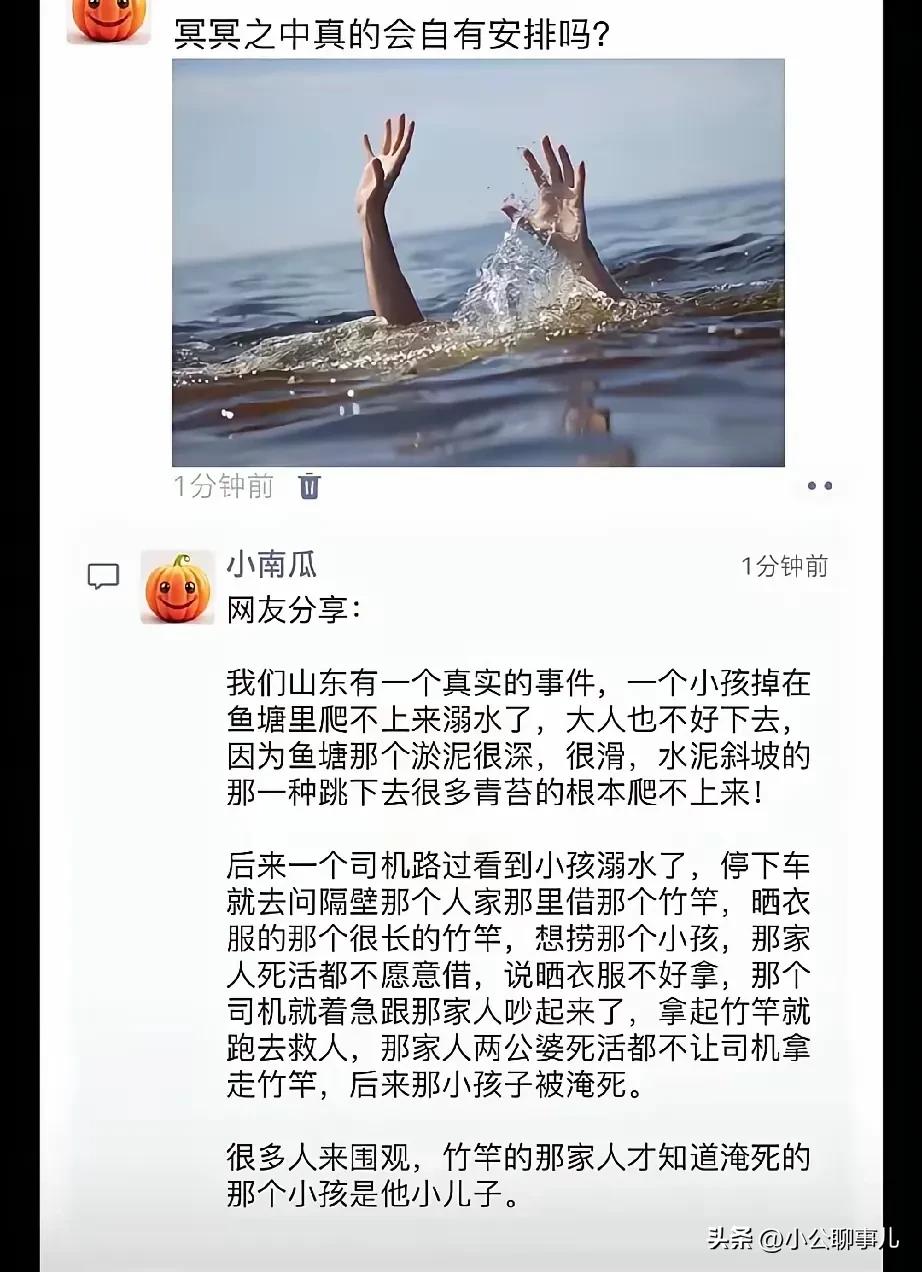 无语，现在社会还能出现这样的事情，只能说冥冥之中自有因果，但行好事，莫问前程吧