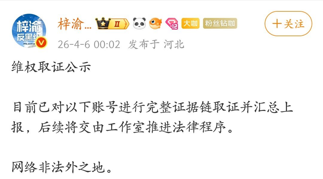 梓渝反黑组取证柠檬水了！！后续会由工作室推进。支持梓渝粉丝这家骂的太脏了