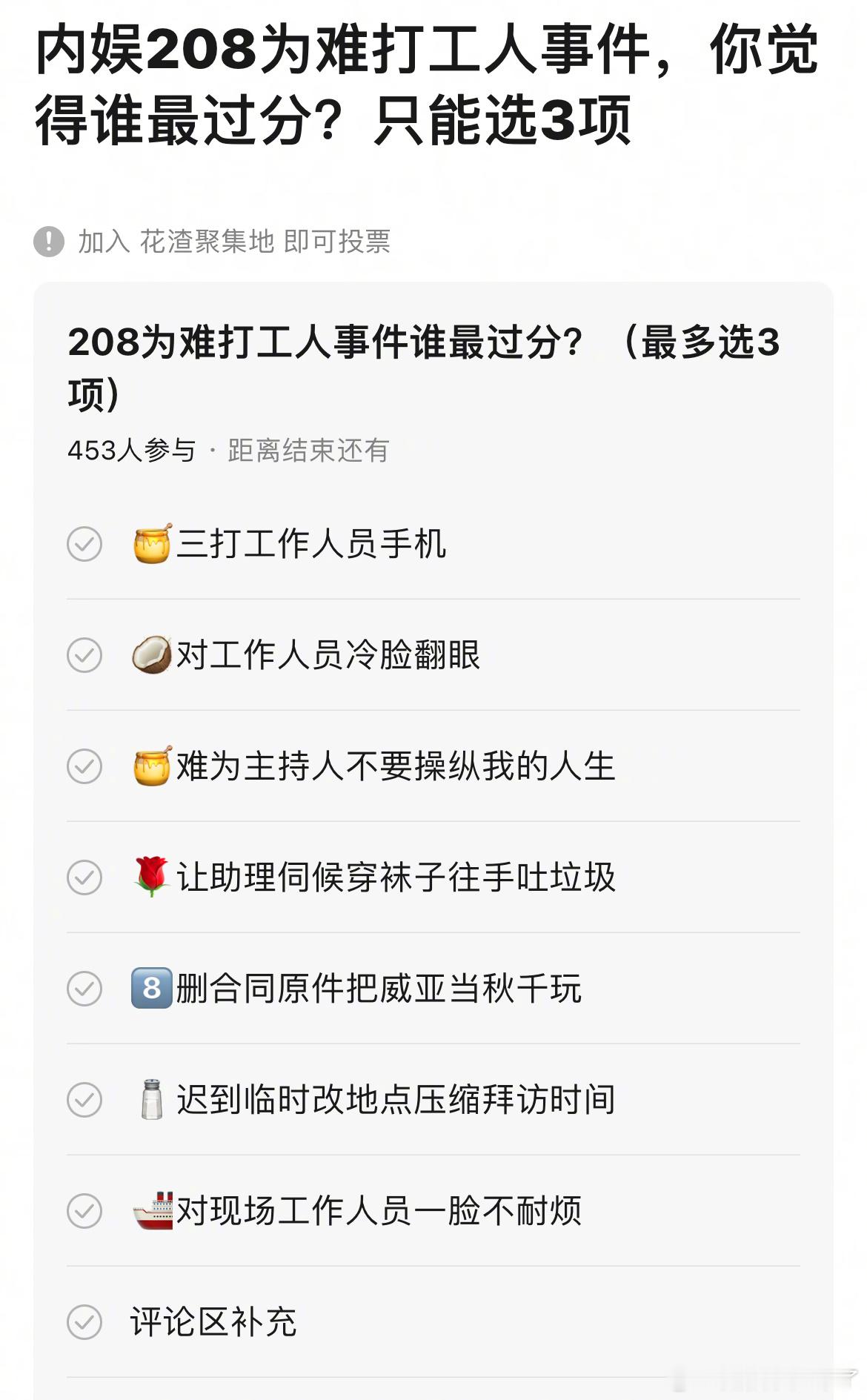 杨幂打手机，周也黑脸，赵露思吐在助理手上，迪丽热巴删文件……内娱208为难打工人