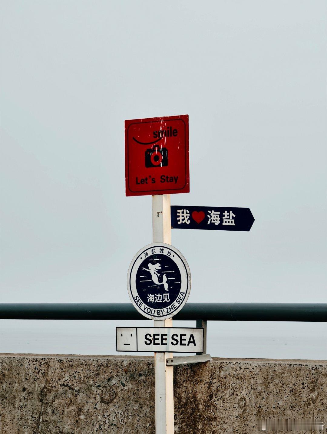 vivo 周末徒步+1 嘉兴·海盐