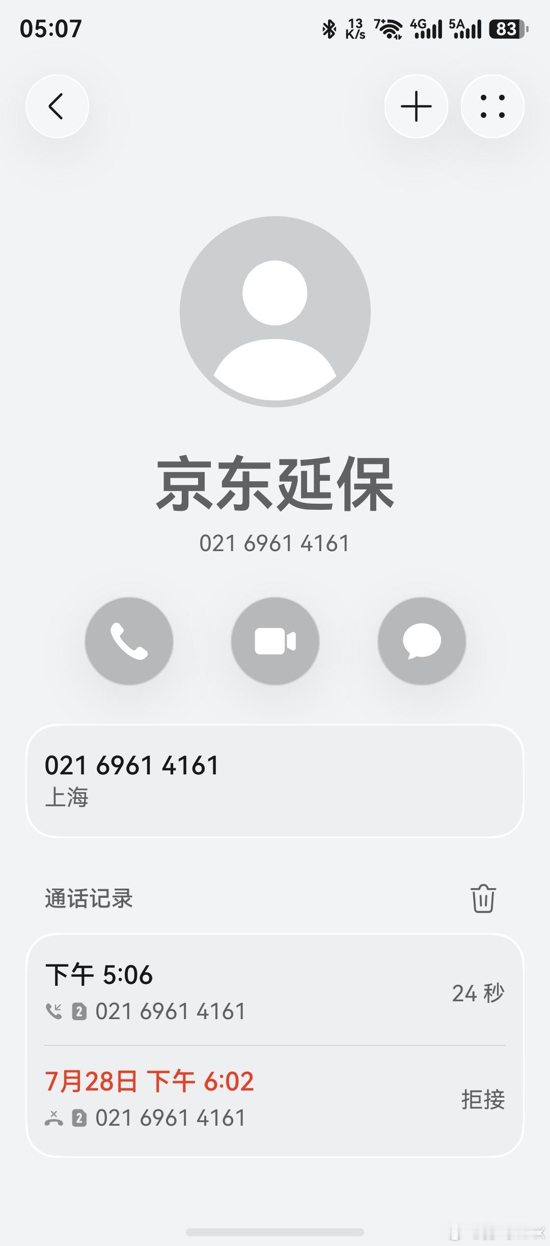 最近京东延保经常打骚扰电话我买电子产品确实喜欢买延保但是不能什么东西都买延保吧天