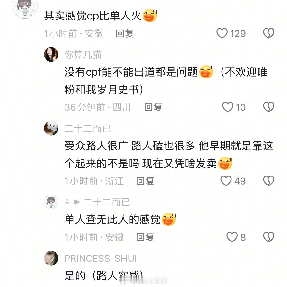 好不好笑啊 当年整个三代一共才几根毛啊就在这扯靠cp上位往自己脸上贴金 劳作始终