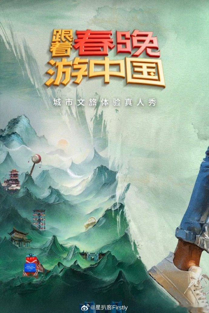 跟着春晚游中国春游团邀你今晚来义乌当老板 来到义乌人人都可以当老板跟着春晚游中国