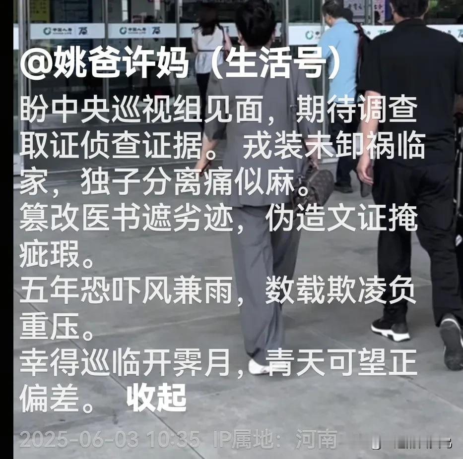 今天中午许妈姚爸发了视频，那背影中满是故事与沧桑，我不禁泪流满面。

许妈原本有