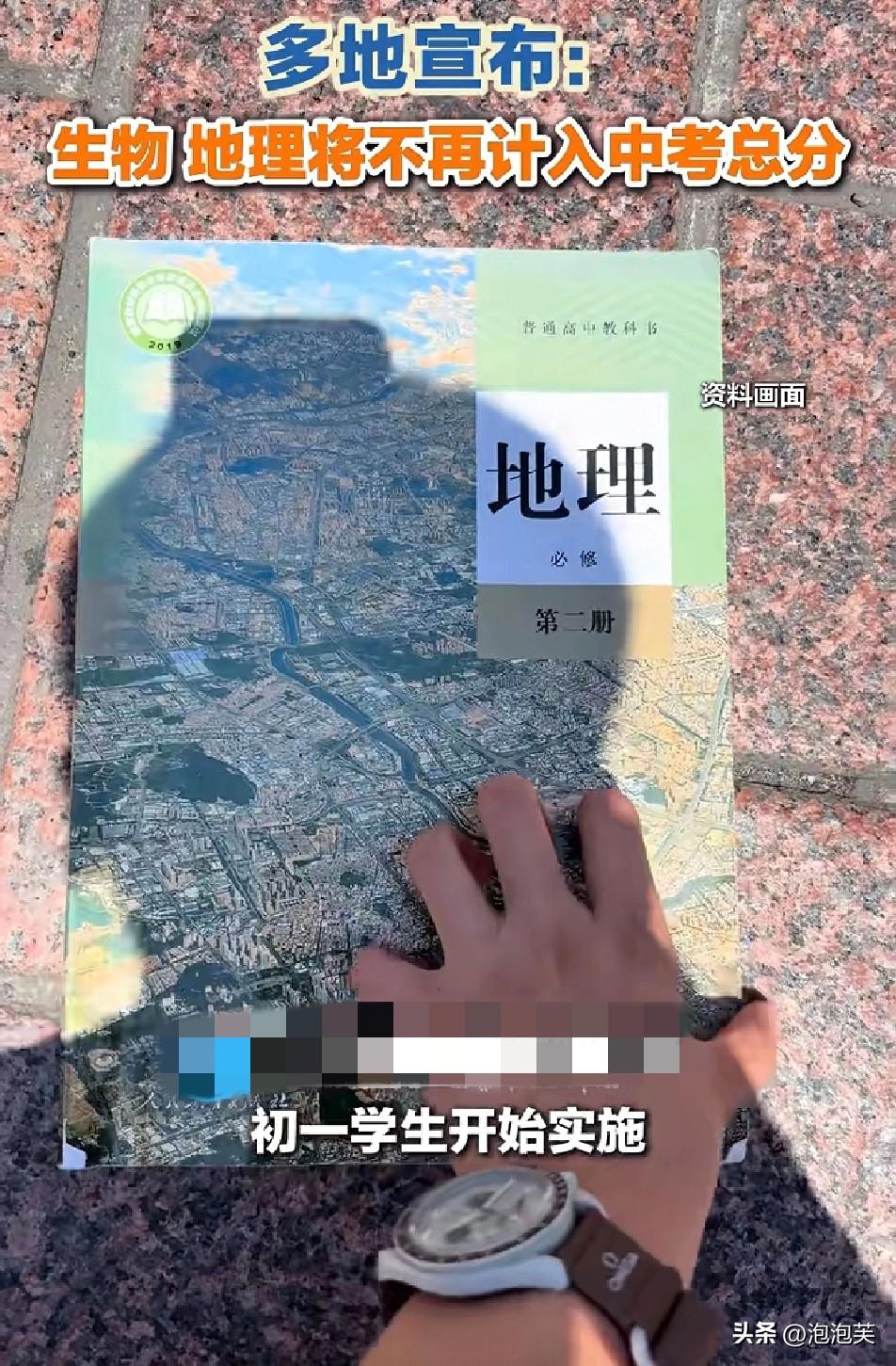 中考大变动

最近安徽、江西、陕西、吉林等多地接连发布通知

从2025年入学的