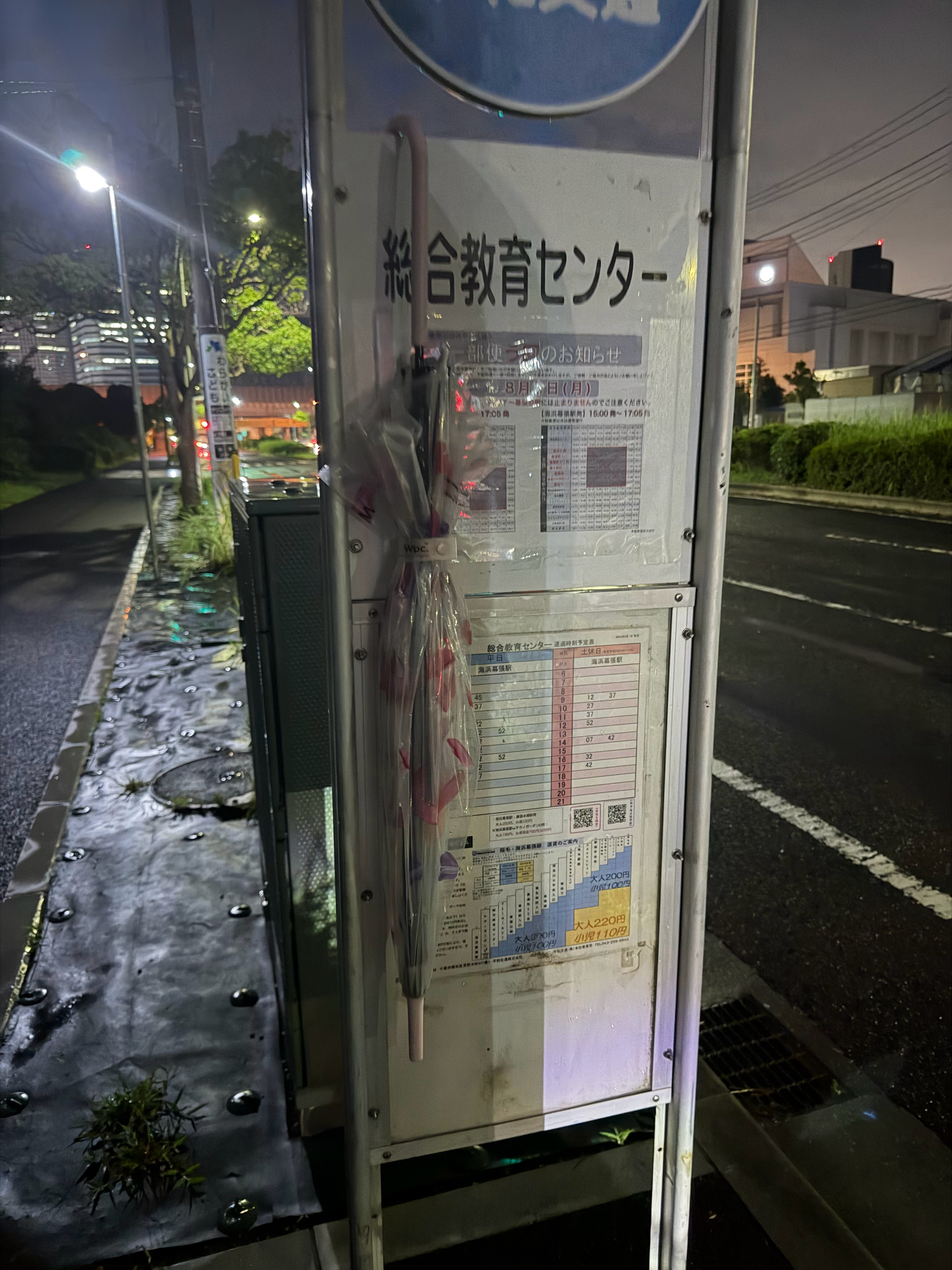 海边的千叶幕张，晴雨不定，晚上等车突然一阵大雨，忽然发现在公交车牌上放着一把伞，